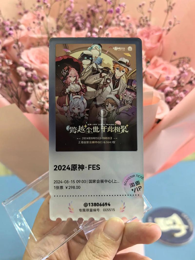 原神下一场漫展在哪里?