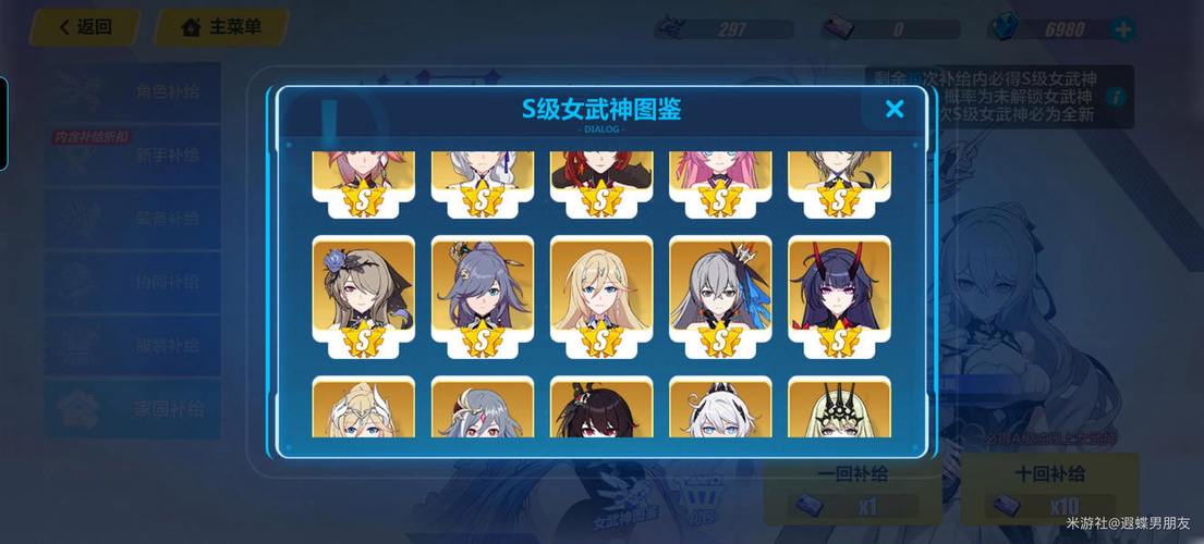 崩坏3雷月粉+雷圣粉流程介绍