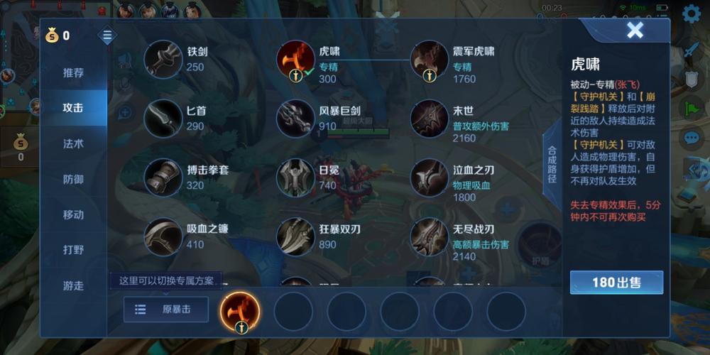 王者荣耀_简单的万金油张飞攻略