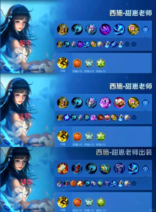 《王者荣耀》西施怎么玩?