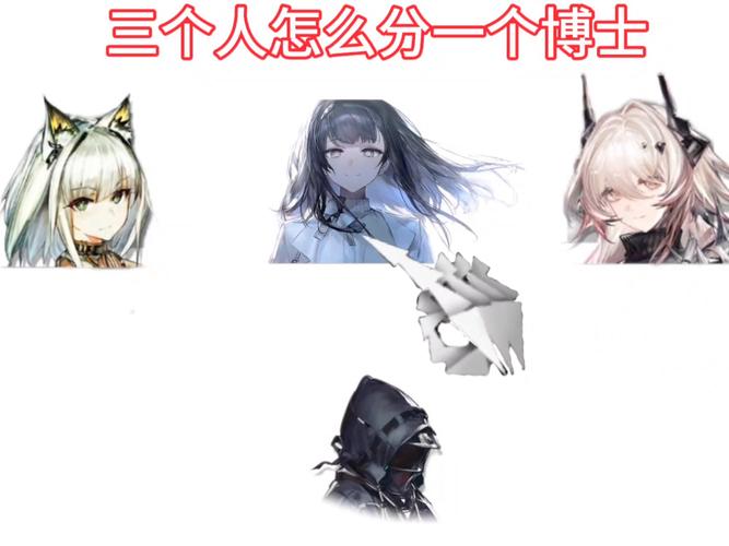 《明日方舟》博士的身份是什么?