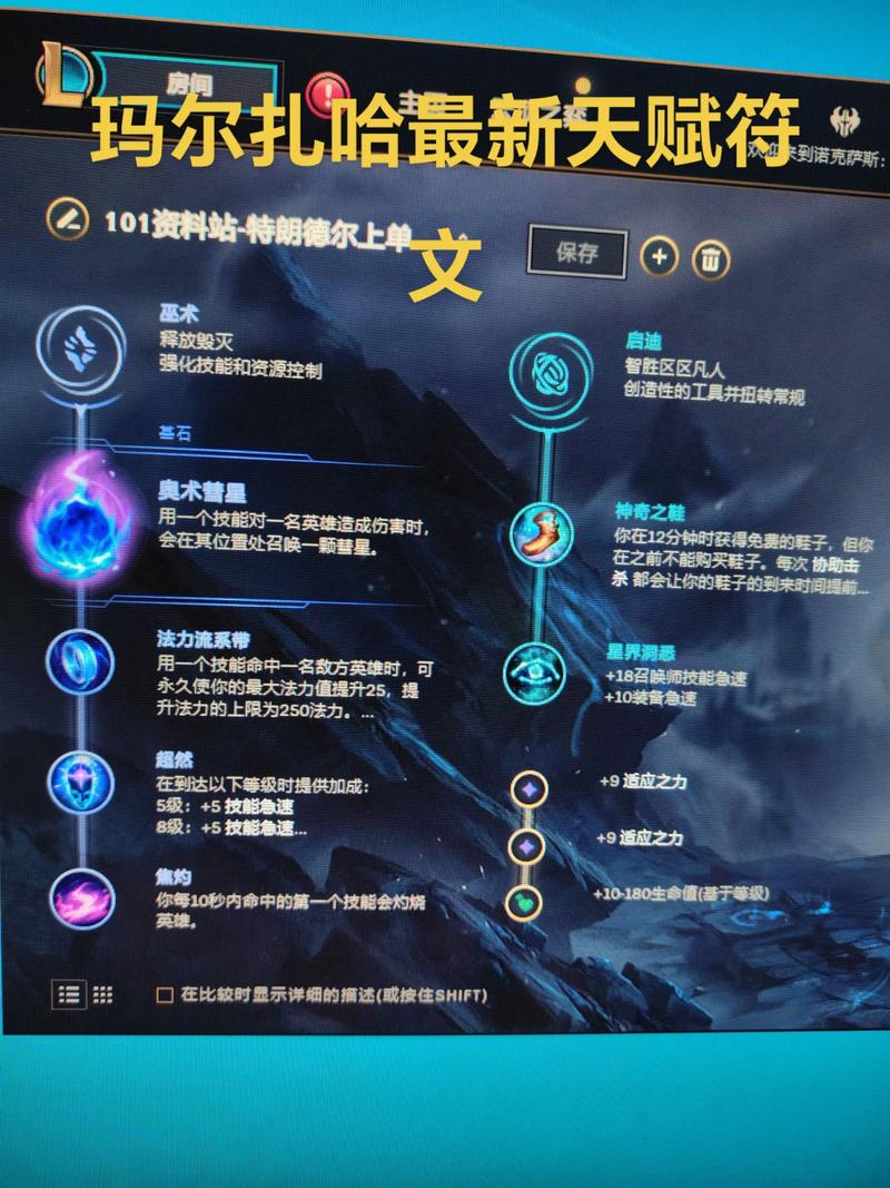 英雄联盟炼金的符文推荐是什么