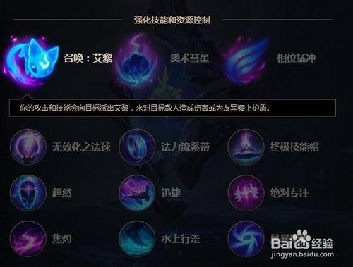 英雄联盟手游炼金带什么符文?