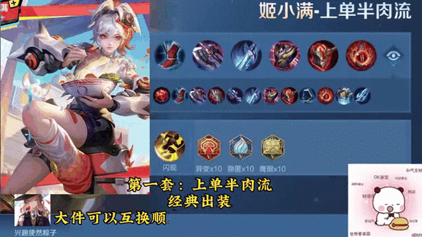 王者荣耀虞姬使用技巧及铭文推荐