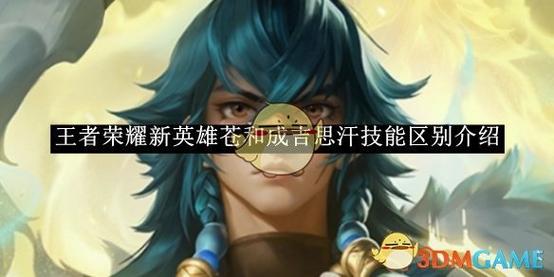 高端局射手英雄成吉思汗玩法介绍