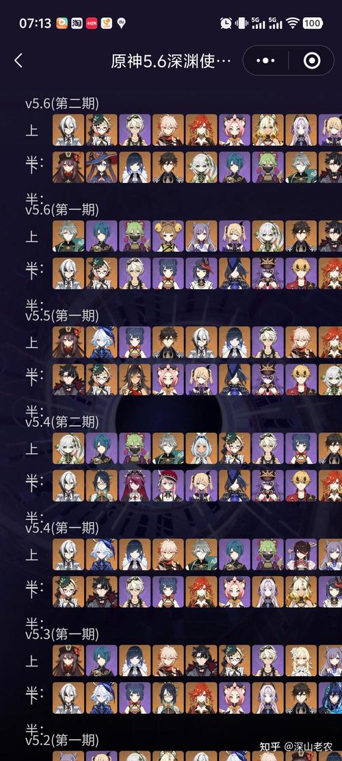 原神更新时间表