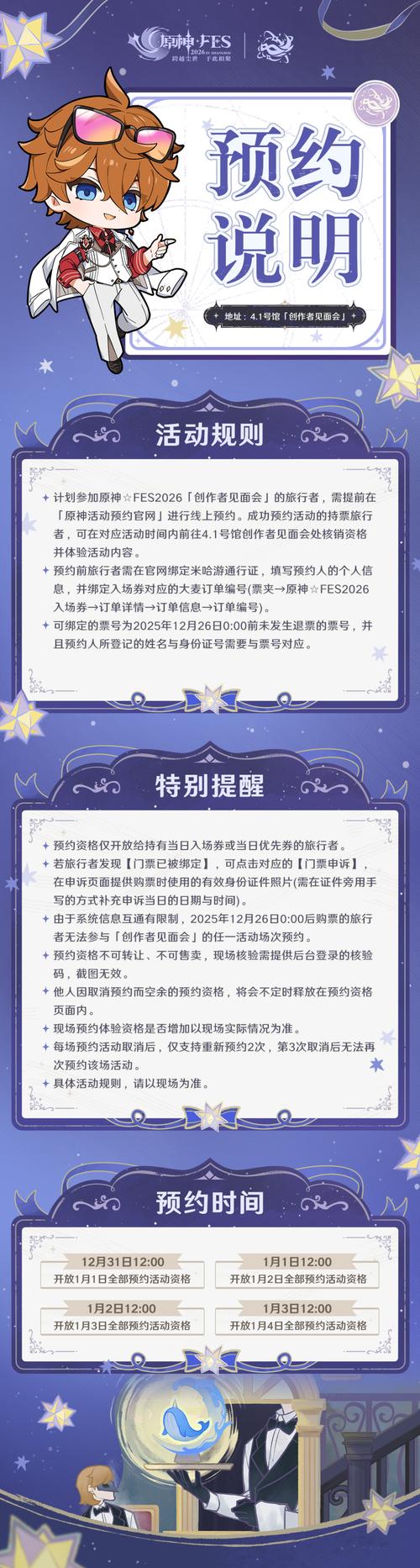 原神周末一小时活动在哪里预约-原神周末一小时活动预约地址分享...