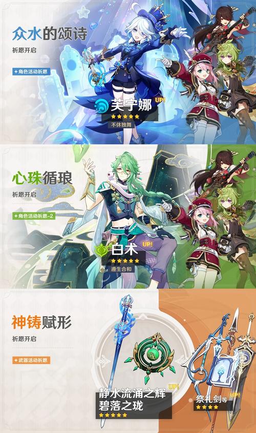 原神八重神子大概几点出-原神八重神子角色up池时间介绍