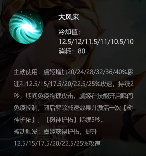 王者荣耀虞姬攻略