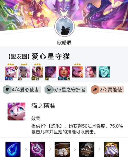 金铲铲之战阵容推荐s11-新手玩法