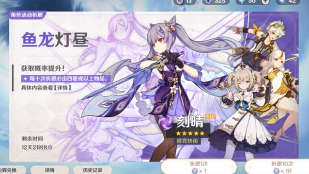 原神1.3自选四星怎么领