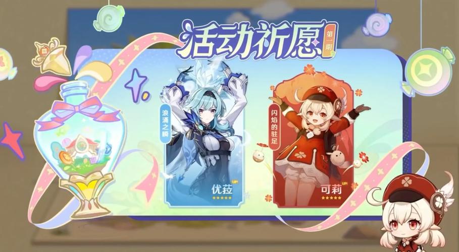 原神卡池时间表