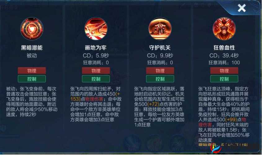 专精张飞撼动峡谷、到底强在哪?一篇深度解读让你看懂新玩法