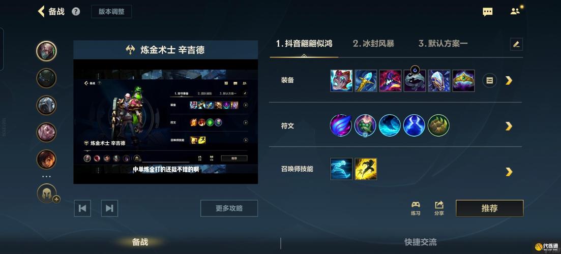 英雄联盟炼金怎么玩