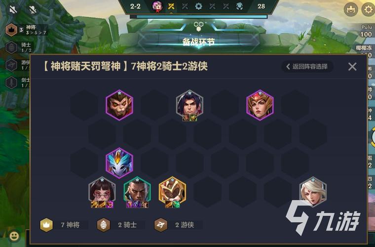 金铲铲之战S9阵容代码大全