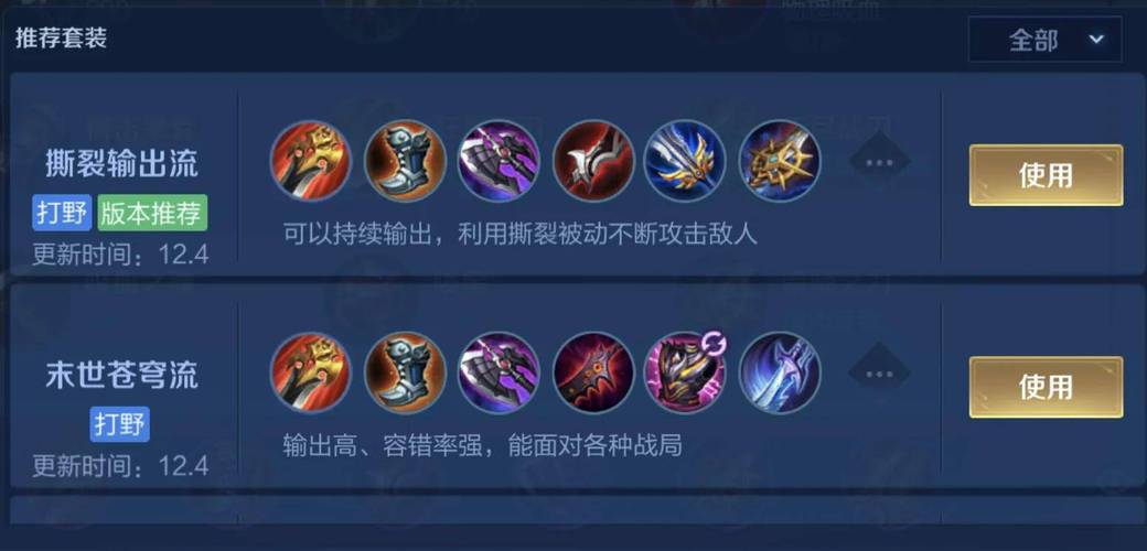 王者荣耀打野云中君如何出装备?