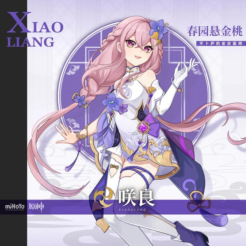 原神3.6版本最新消息3.6版本内鬼最新爆料