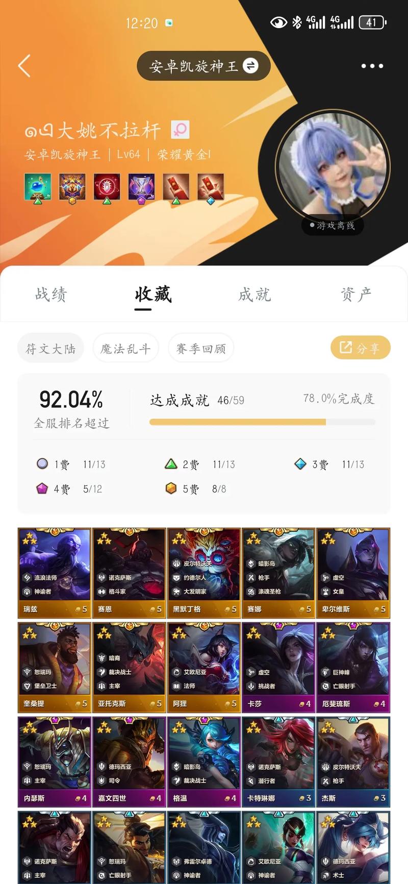 金铲铲s9返场时间