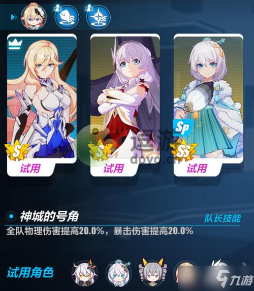 崩坏3雷之律者技能效果一览