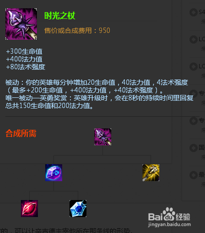 lol炼金术士天赋加点图|S6上单辛吉德符文天赋