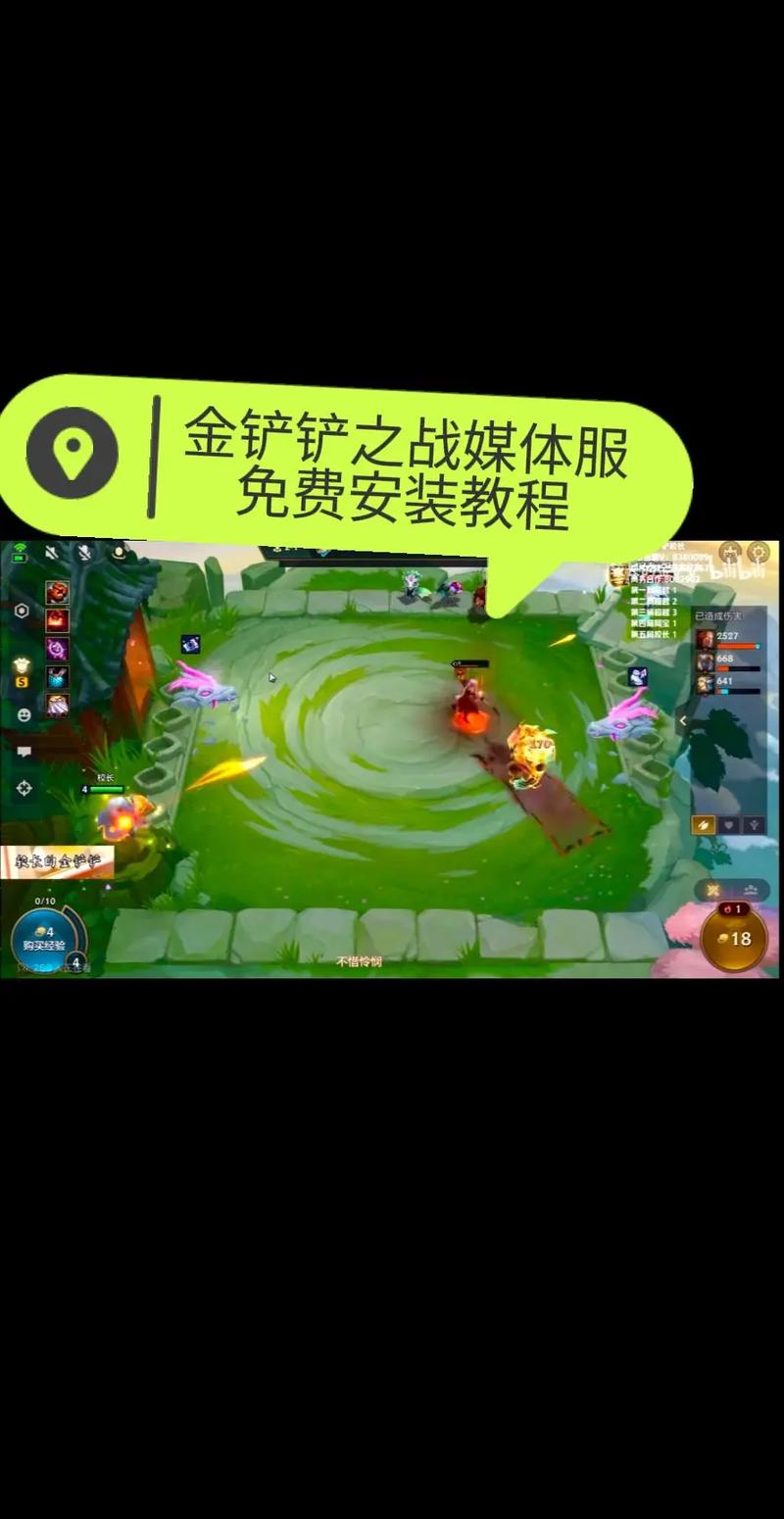 金铲铲之战媒体服怎么申请