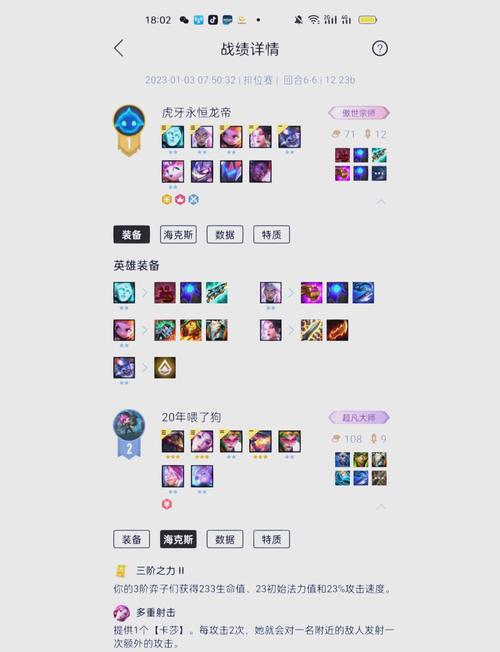 金铲铲之战齐天大圣介绍