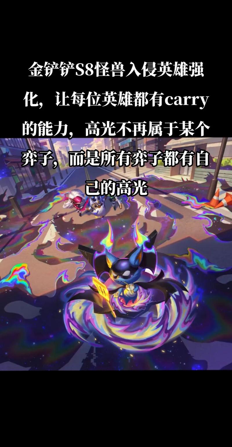 金铲铲之战s8英雄强化大全