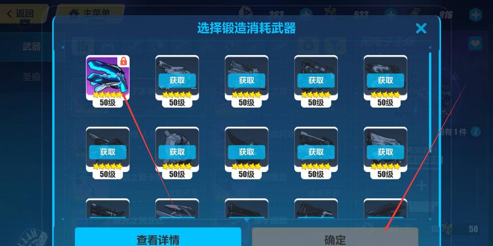 崩坏3如何查看材料图鉴