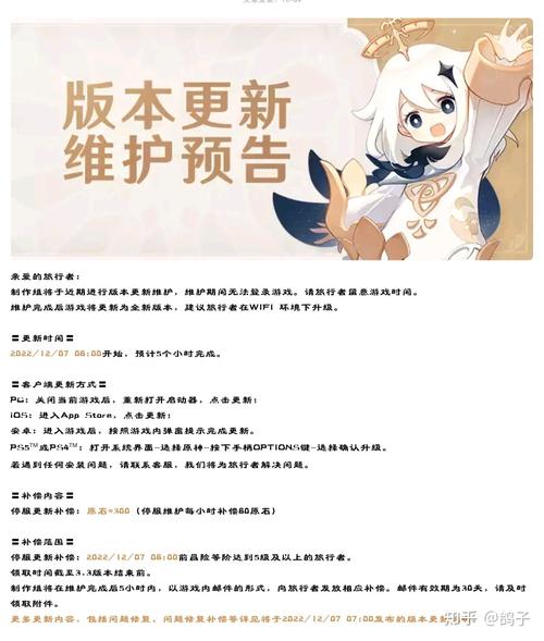 原神冰之国什么时候出