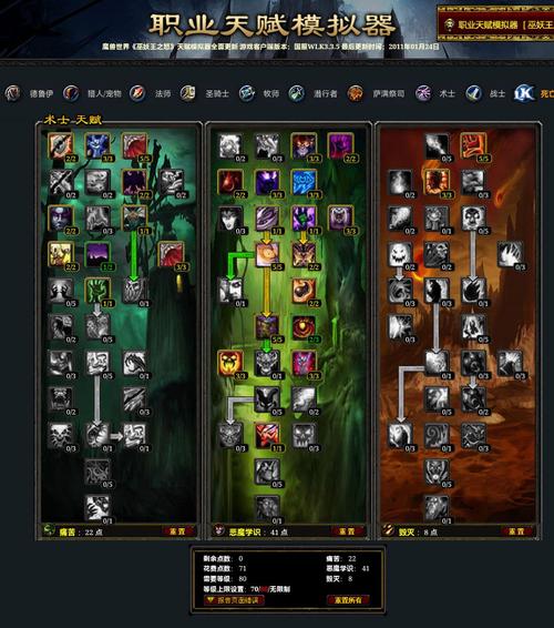 魔兽世界术士学什么生活技能好