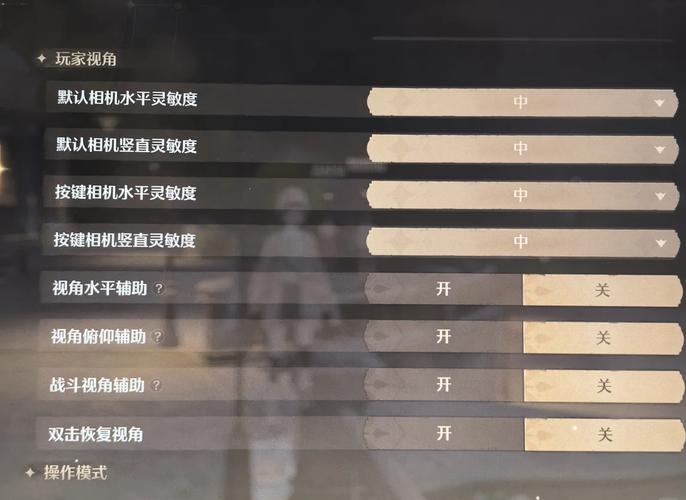 原神3d眩晕怎么设置