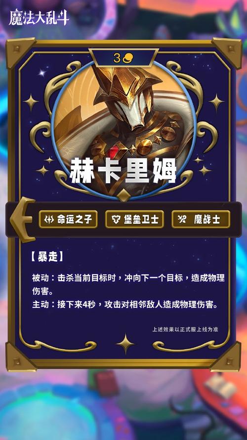 云顶之弈三费卡有多少张