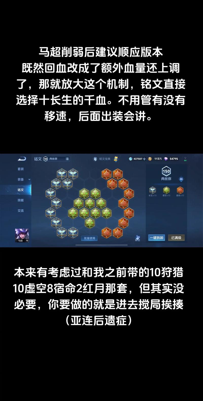 王者荣耀马超打法攻略及最强出装