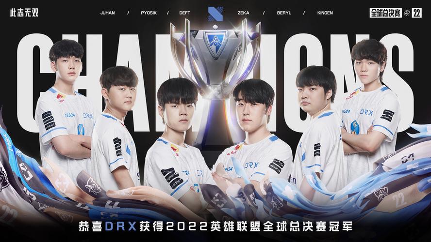 英雄联盟S12全球总决赛时间汇总一览2022