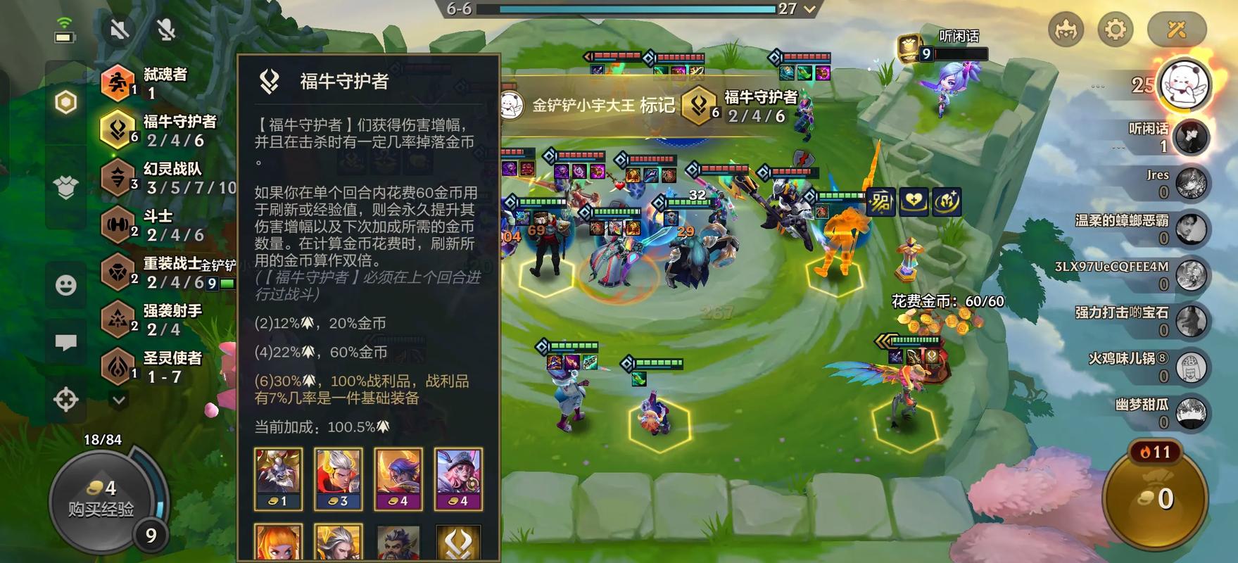 金铲铲之战9.9及1.18版本更新内容