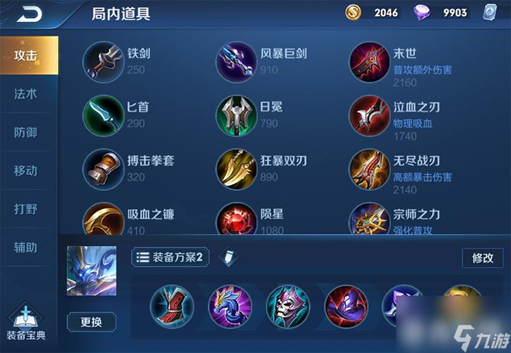 王者荣耀钟馗出装攻略