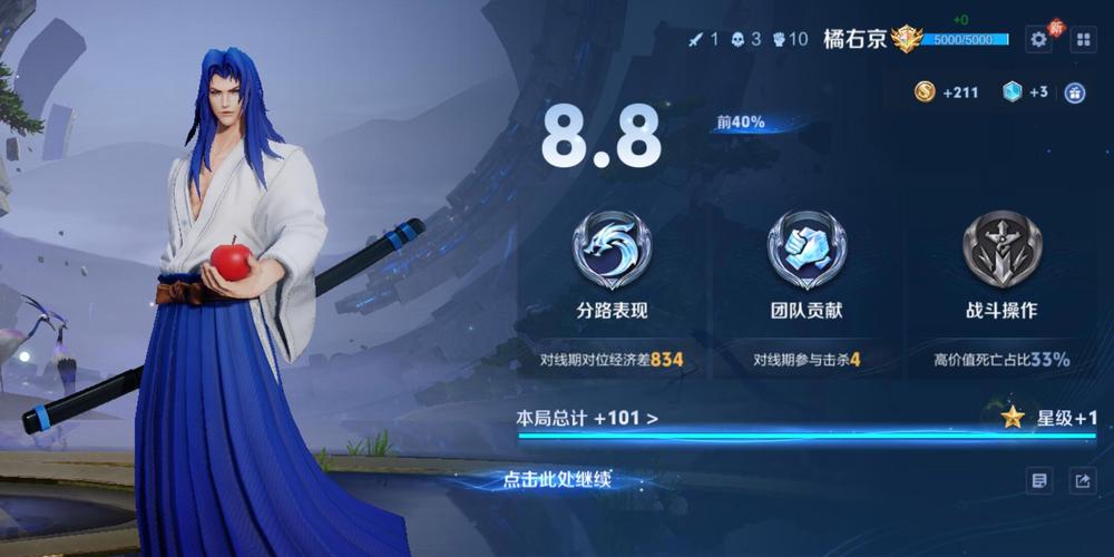 王者荣耀橘右京怎么玩才厉害