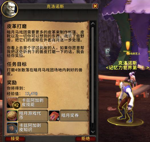 魔兽世界各种生活技能都有什么好处?比如剥皮学到高级可以加暴击。