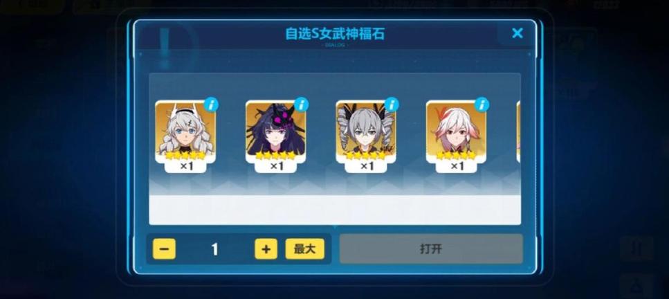 崩坏3新年扩充女武神选什么