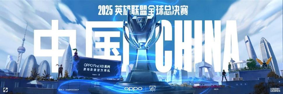 lol总决赛在哪里举办2025