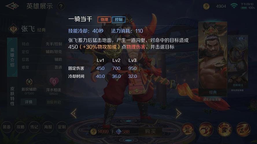 专精张飞详细教学,最能C的辅助来了,输出想超越后排出装很重要