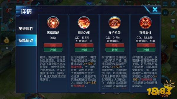 张飞新专精装有多夸张?射手神装暴击几百,想想就可怕,出装推荐