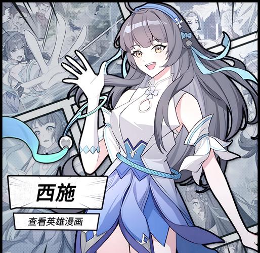 ...再见已是御龙神”中路双巨头之一西施再次领头。