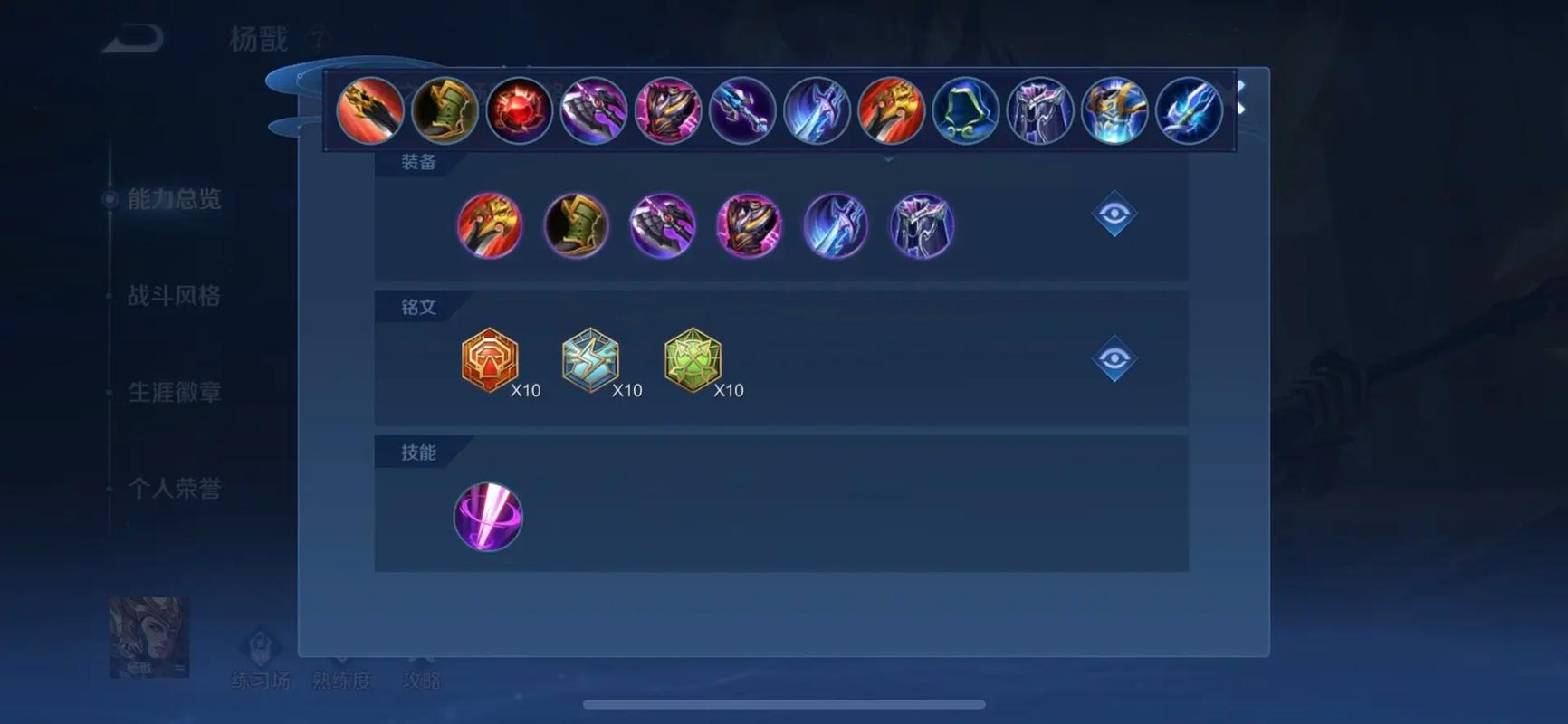 王者荣耀s8杨戬打野半输出半坦克出装