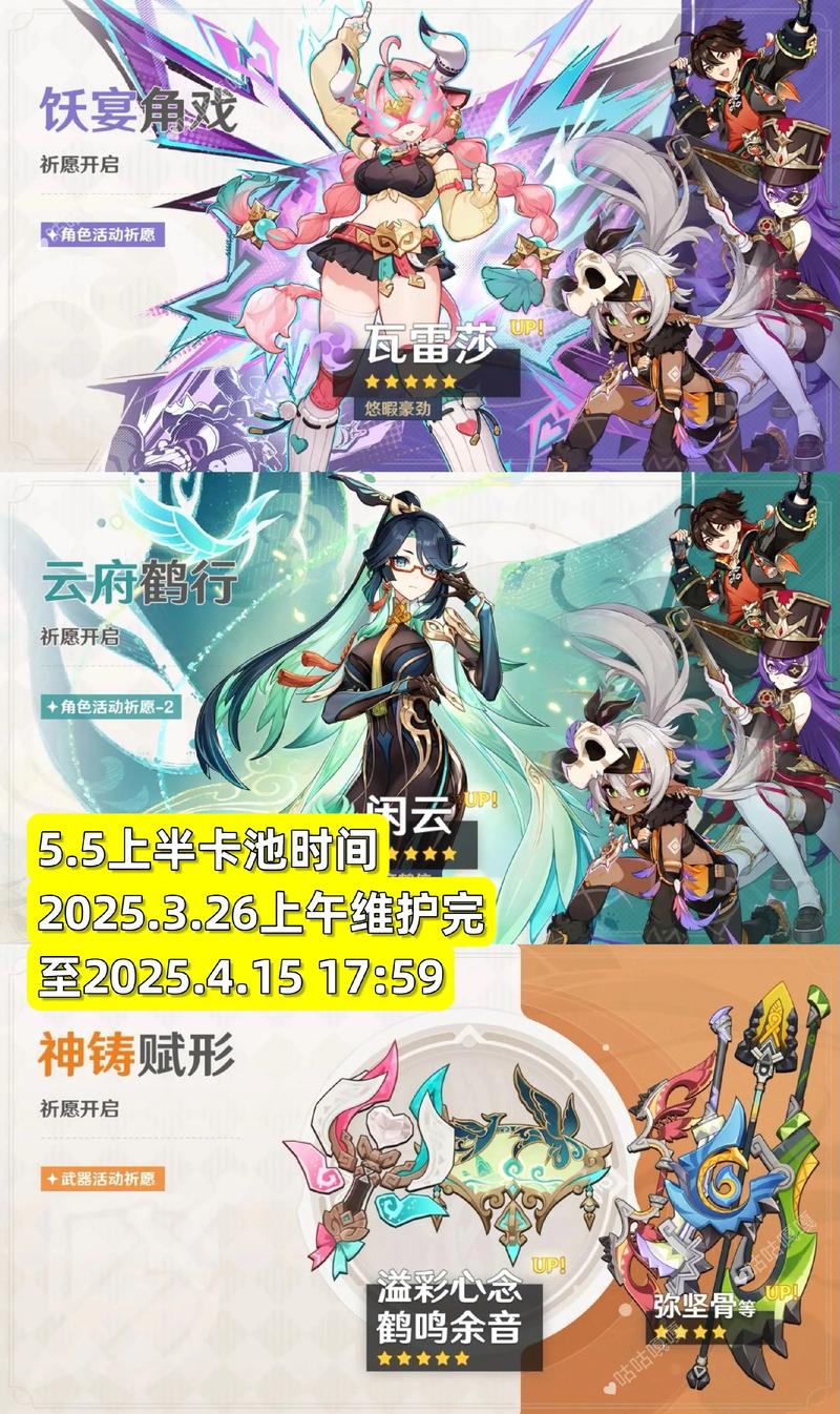 原神草系角色瑶瑶是几星角色?瑶瑶什么时候出