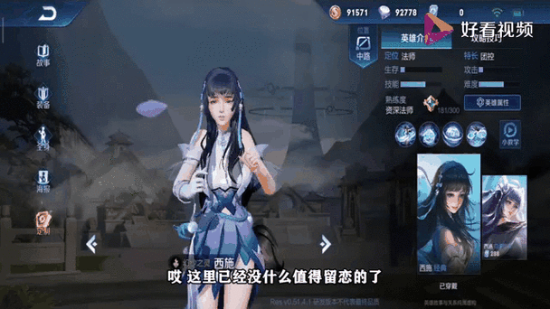 王者荣耀西施被刺客近身怎么办?