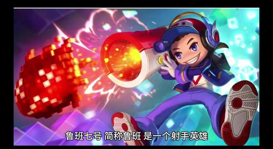 王者荣耀丨鲁班大师最强出装铭文分享