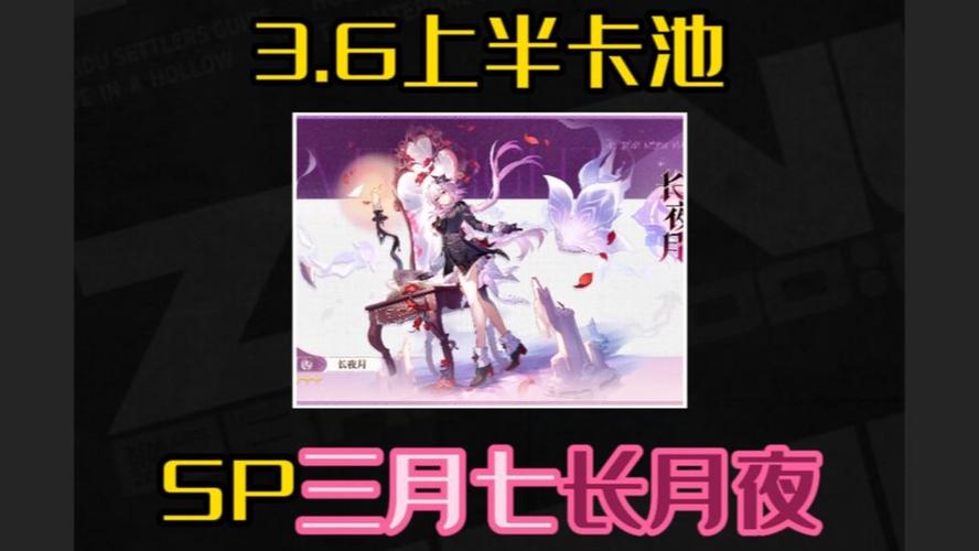 3.6版本上半卡池时间