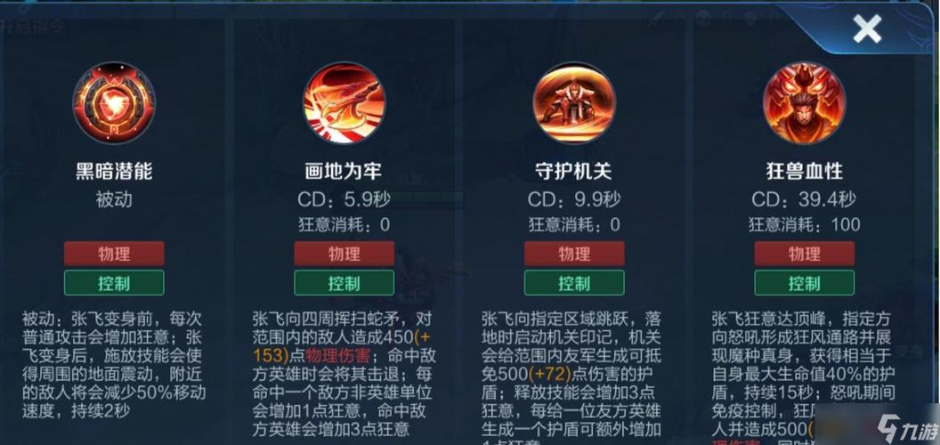 王者荣耀中张飞出什么装备好?