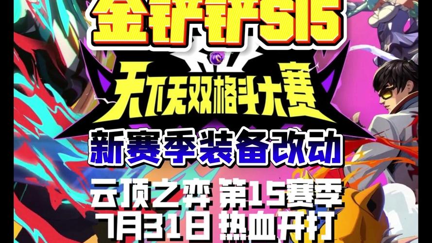 金铲铲之战光明哨兵怎么玩